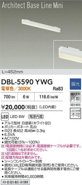 ʼ̿|DAIKO ŵ LED١饤 DBL-5590YWG