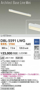 ʼ̿|DAIKO ŵ LED١饤 DBL-5591LWG