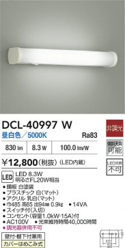 ʼ̿|DAIKO ŵ LEDå饤 DCL-40997W