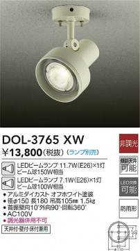 ʼ̿|DAIKO ŵ LEDȥɥݥå DOL-3765XW
