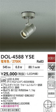 ʼ̿|DAIKO ŵ LEDȥɥݥå DOL-4588YSE