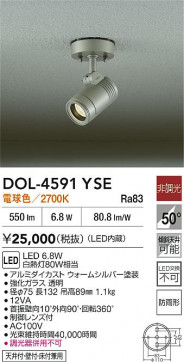 ʼ̿|DAIKO ŵ LEDȥɥݥå DOL-4591YSE