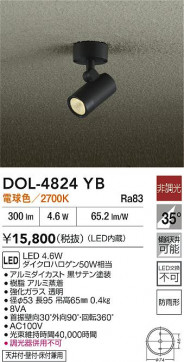 ʼ̿|DAIKO ŵ LEDȥɥݥå DOL-4824YB