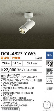 ʼ̿|DAIKO ŵ LEDȥɥݥå DOL-4827YWG
