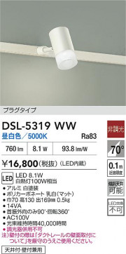 ʼ̿|DAIKO ŵ LEDݥåȥ饤 DSL-5319WW