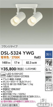 ʼ̿|DAIKO ŵ LEDݥåȥ饤 DSL-5324YWG