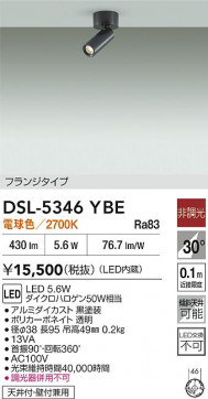 ʼ̿|DAIKO ŵ LEDݥåȥ饤 DSL-5346YBE