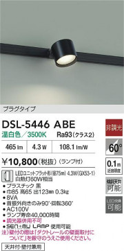 ʼ̿|DAIKO ŵ LEDݥåȥ饤 DSL-5446ABE