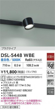 ʼ̿|DAIKO ŵ LEDݥåȥ饤 DSL-5448WBE