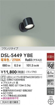 ʼ̿|DAIKO ŵ LEDݥåȥ饤 DSL-5449YBE