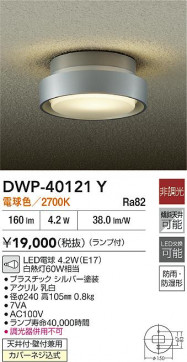 ʼ̿|DAIKO ŵ LEDἼ DWP-40121Y