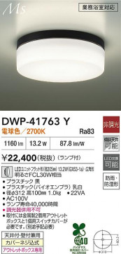 ʼ̿|DAIKO ŵ LEDἼ DWP-41763Y