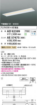 β Koizumi ߾ LED˥å AE57475