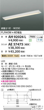 β Koizumi ߾ LED˥å AE57475