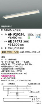 β Koizumi ߾ LED˥å AE57475