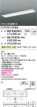 β Koizumi ߾ LED˥å AE57476