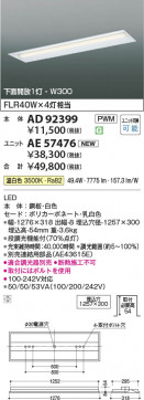 β Koizumi ߾ LED˥å AE57476