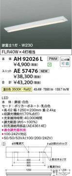 β Koizumi ߾ LED˥å AE57476