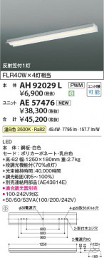 β Koizumi ߾ LED˥å AE57476