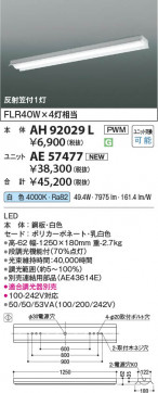 β Koizumi ߾ LED˥å AE57477