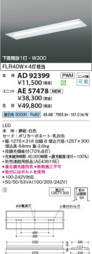 β Koizumi ߾ LED˥å AE57478