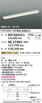 β Koizumi ߾ LED˥å AE57483
