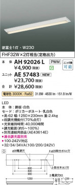 β Koizumi ߾ LED˥å AE57483