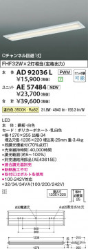 β Koizumi ߾ LED˥å AE57484