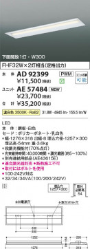 β Koizumi ߾ LED˥å AE57484