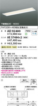 β Koizumi ߾ LED˥å AE57484