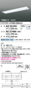 β Koizumi ߾ LED˥å AE57486