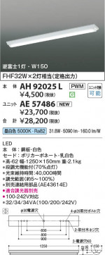 β Koizumi ߾ LED˥å AE57486
