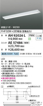 β Koizumi ߾ LED˥å AE57486