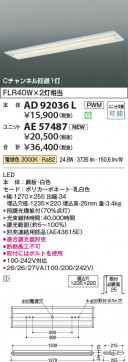 β Koizumi ߾ LED˥å AE57487