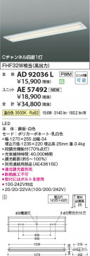 β Koizumi ߾ LED˥å AE57492