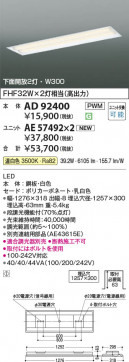 β Koizumi ߾ LED˥å AE57492
