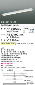 β Koizumi ߾ LED˥å AE57492