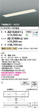 β Koizumi ߾ LED˥å AE57499