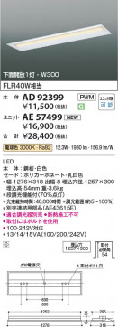 β Koizumi ߾ LED˥å AE57499