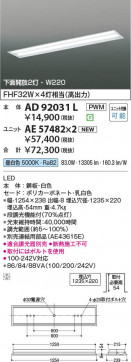 ���β��� Koizumi �������߾��� LED�١����饤�� ���� AD92031L