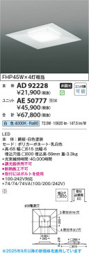 ���β��� Koizumi �������߾��� LED�١����饤�� ���� AD92228