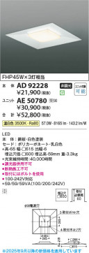 ���β��� Koizumi �������߾��� LED�١����饤�� ���� AD92228