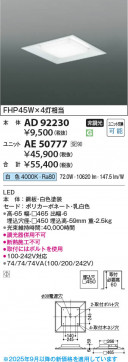 ���β��� Koizumi �������߾��� LED�١����饤�� ���� AD92230