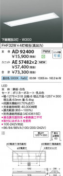 ���β��� Koizumi �������߾��� LED�١����饤�� ���� AD92400