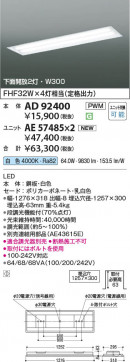 ���β��� Koizumi �������߾��� LED�١����饤�� ���� AD92400