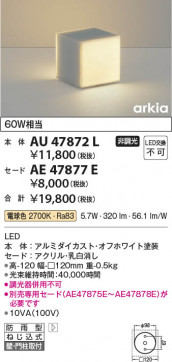 ���β��� Koizumi �������߾��� ������ AE47877E