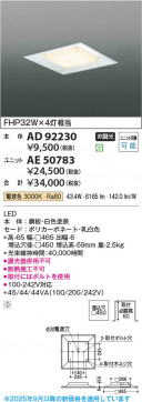 ���β��� Koizumi �������߾��� LED��˥å� AE50783