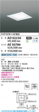 β Koizumi ߾ LED˥å AE50786