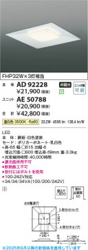 ���β��� Koizumi �������߾��� LED��˥å� AE50788