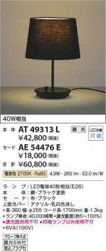 ���β��� Koizumi �������߾��� ������ AE54476E